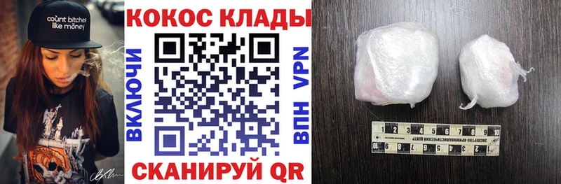 COCAIN 98% блэк спрут маркетплейс Бердск