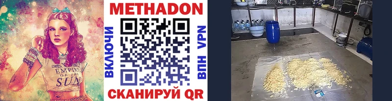 купить наркотики сайты  Бердск  МЕТАДОН кристалл 